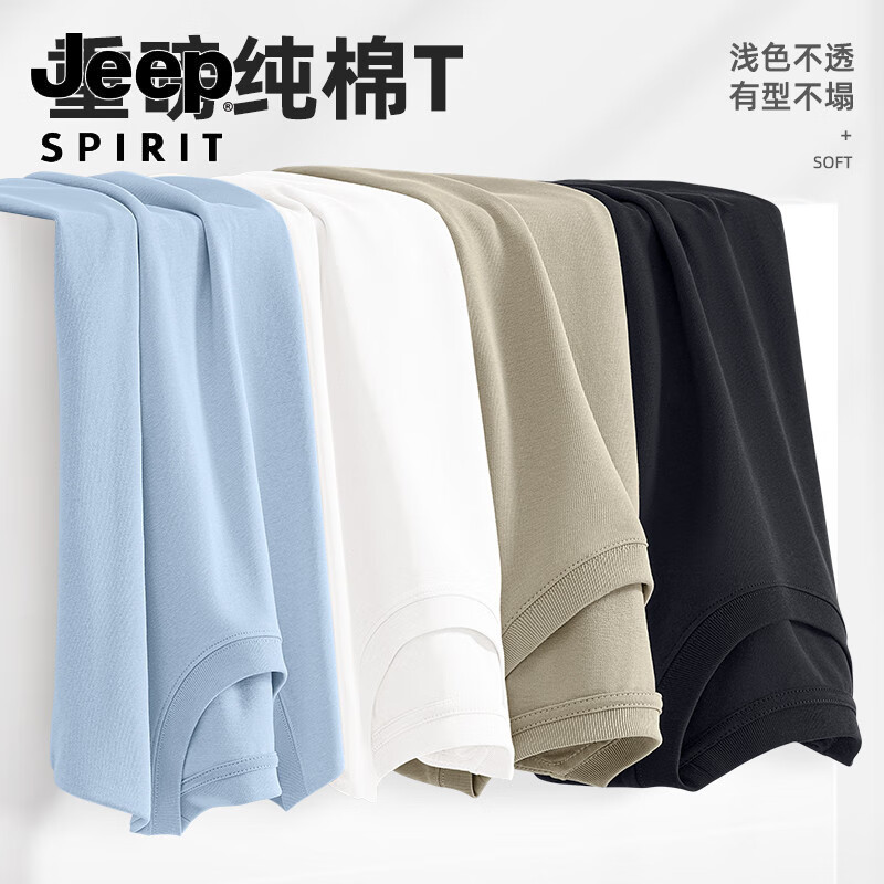 吉普(JEEP)品牌士短袖T恤25新款夏季上衣男纯棉透气重磅男款衣服 【纯棉】jp山野标K月雾灰 2XL 185 (体重160-180斤)