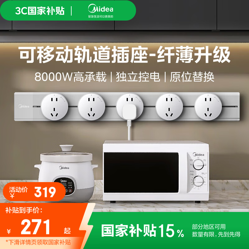 ���ģ�Midea���ƶ�����������ó����ͱ߹񻬶���������Ų����׹��������װ������80cm�����5�����