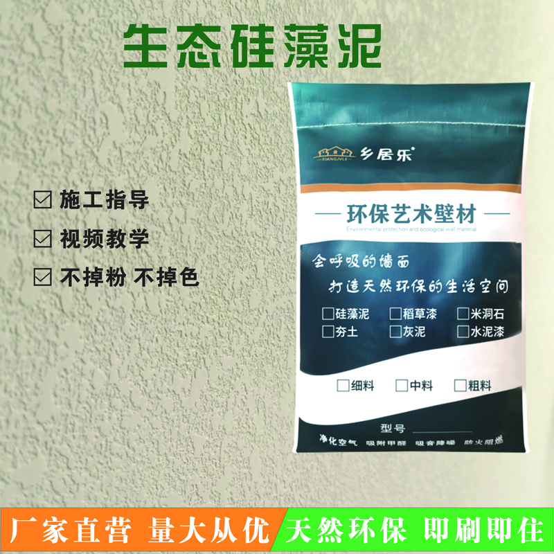JPHZNB硅藻泥環(huán)保涂料室內(nèi)彈涂噴涂電視背景墻紙貝殼粉肌理墻面漆 白色20KG細(xì)料