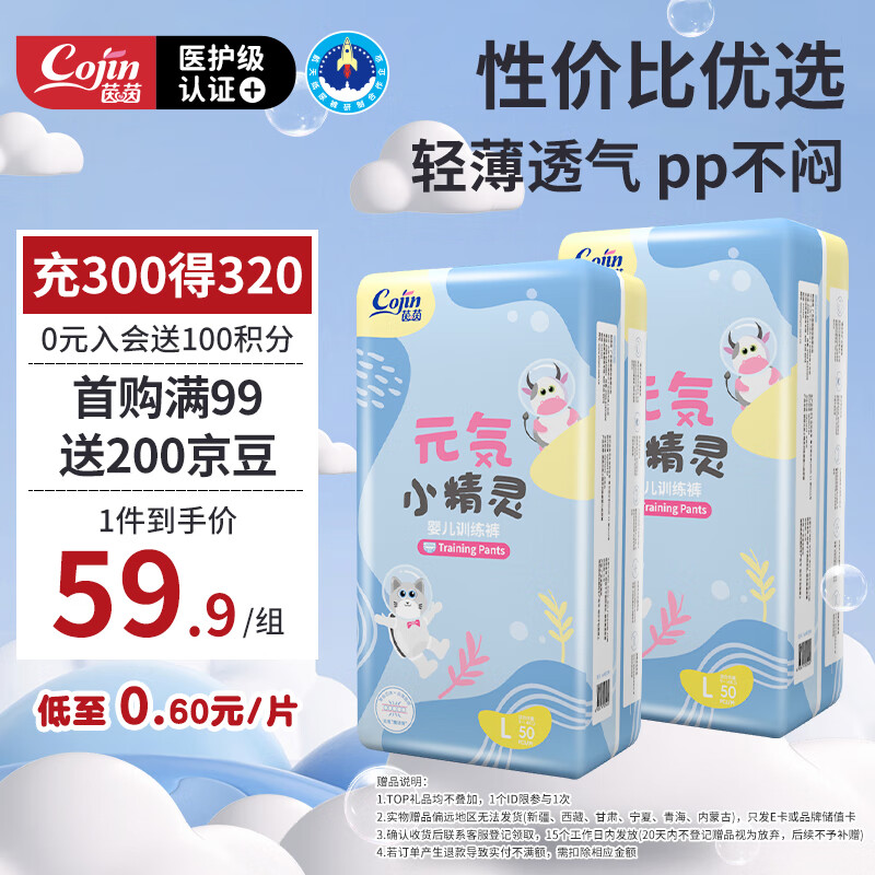 Ԫ��С����Ӥ������������ļ�����͸����ʪL��100Ƭ(9-14kg)