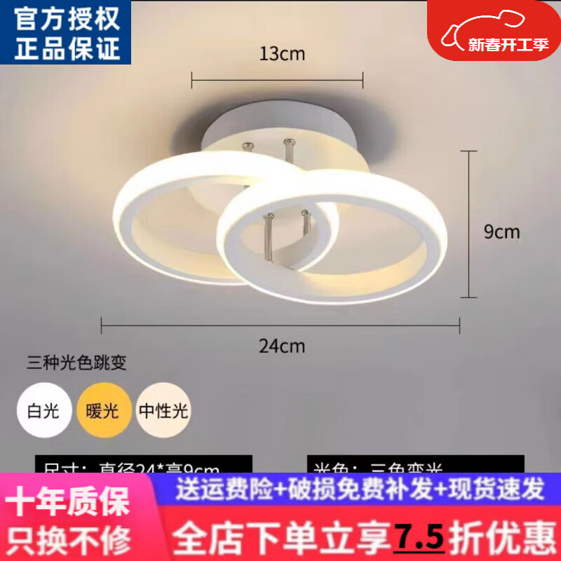 欧普达科奇灯具大全客厅大吸顶灯大尺寸厅灯2026新款现代简约卧室灯餐 圆形20cm三色满天星