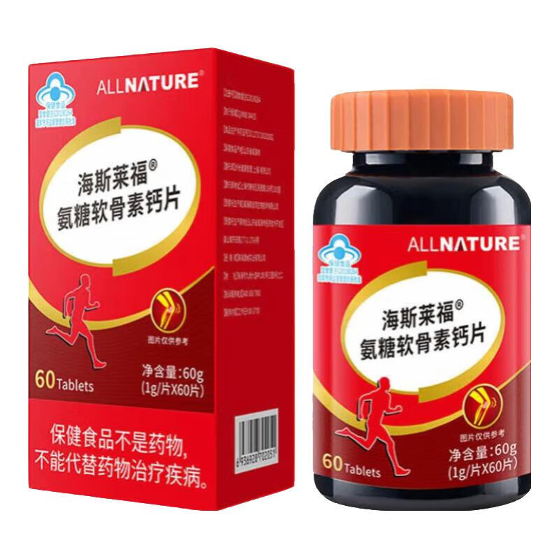 安美奇进口骨胶原氨糖软骨素钙片中老年搭维骨力护关节膝盖疼痛骨质疏松 【氨糖日常保养】1瓶