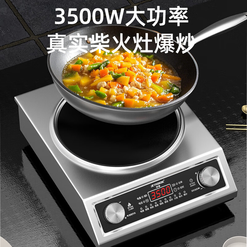 半球（PESKOE）电磁炉家用商用大功率凹面3500W火锅爆炒防水省电节能猛火炉灶 家商两用猛火灶大功率 汤锅+炒锅