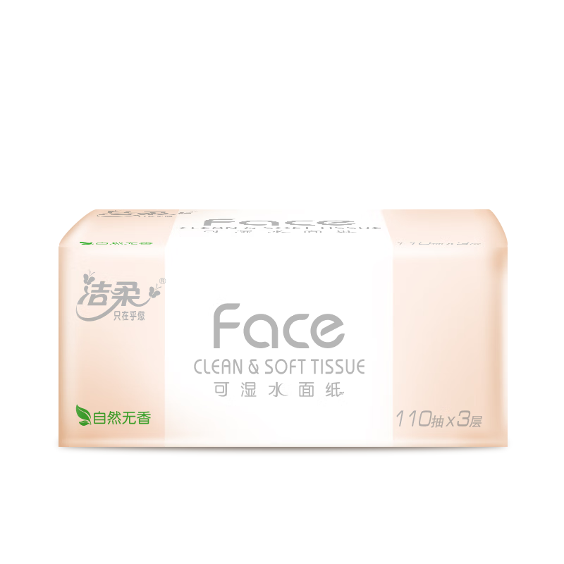 洁柔抽纸 粉Face柔韧3层110抽*24包 可湿水面巾纸100%原生木浆 整箱