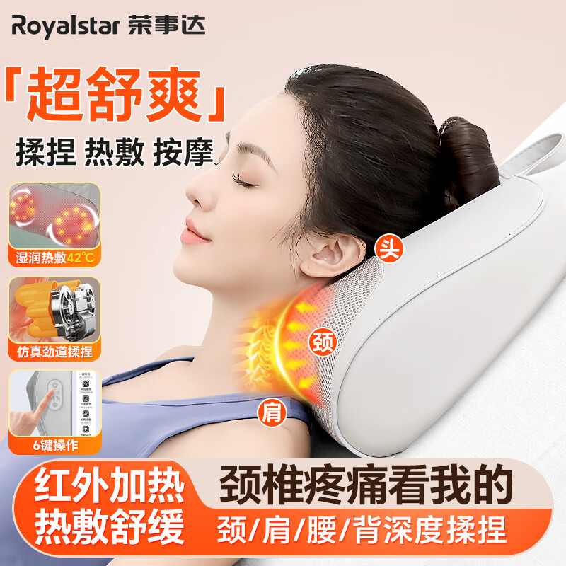 荣事达颈肩腰背按摩器按摩枕恒温加热多功能家用全身按摩自动热敷揉捏按摩仪送父母生日礼物母亲节礼物 充电【智能调控+过热保护+升级面料高记忆棉】