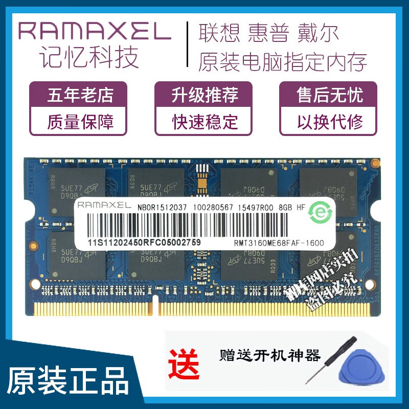XMSJ适用记忆科技4gb 1333 PC3笔记本内存条8gb DDR3 1600MHZ 4gb 电压1.5v  笔记本内存 0GB 0条 1333mhz