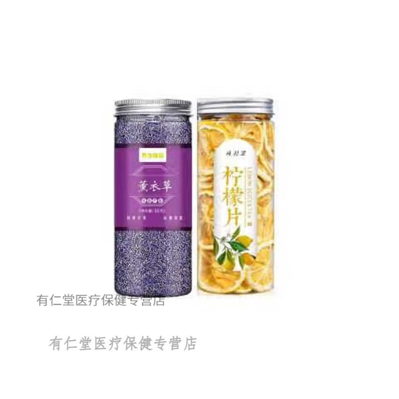 北京同仁堂原料薰衣草可食用新疆花茶濃香型茶薰衣草泡茶干花罐裝 罐裝+【2罐】薰衣草+檸檬片