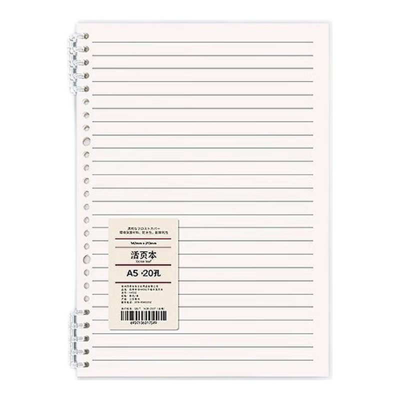 四季年華不硌手B5活頁本紙可拆卸筆記本子考研方格網(wǎng)格記事記錄可拆替芯超厚高顏值加厚線圈外殼夾簡約 B5/黑&白/橫線/2本 無規(guī)格