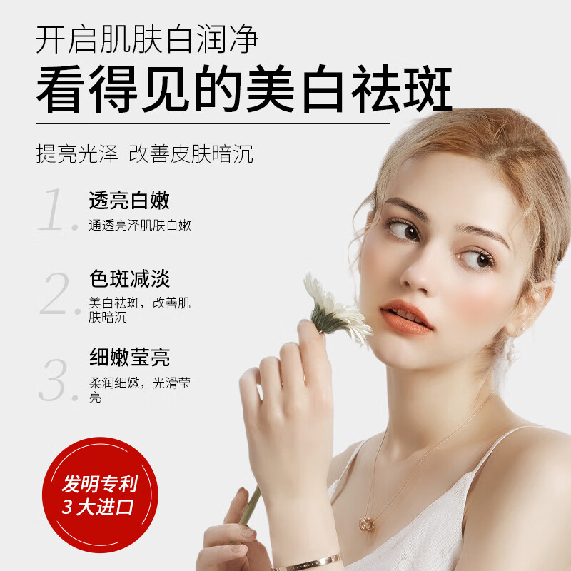 姿婷377美白祛斑面霜补水保湿提亮去黄暗沉烟酰胺护肤品擦脸男士女士 377美白祛斑霜 30g