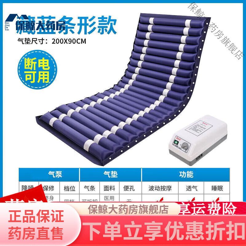 魚躍（yuwell）大藥房直售魚躍Yuwell氣床墊防褥瘡氣床墊自動翻身氣墊床老人 加厚藍色無便孔款+輕音