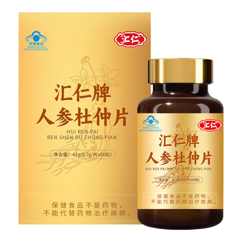 匯仁藥業(yè)人參杜仲片男性口服抗疲勞保健品緩解體力疲勞可搭海參牡蠣片 三瓶周期裝*超90%的顧客選擇