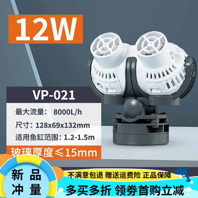 森森魚缸造浪泵靜音沖浪泵底吹魚糞便打浪器小型磁鐵吸盤海水造流 【二代升級】12W 雙頭磁吸 流量可調 吹魚便