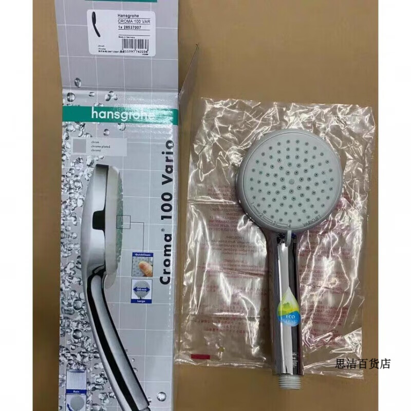 漢斯格雅（Hansgrohe）手持花灑噴頭28537007柯洛瑪100變速節(jié)水型手持花灑 手持花灑