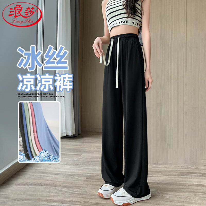 浪莎冰丝阔腿裤子女2026最新款夏季防蚊轻薄速干高腰垂感休闲运动裤女 黑色 -夏季冰丝 XL (推荐120-135斤)