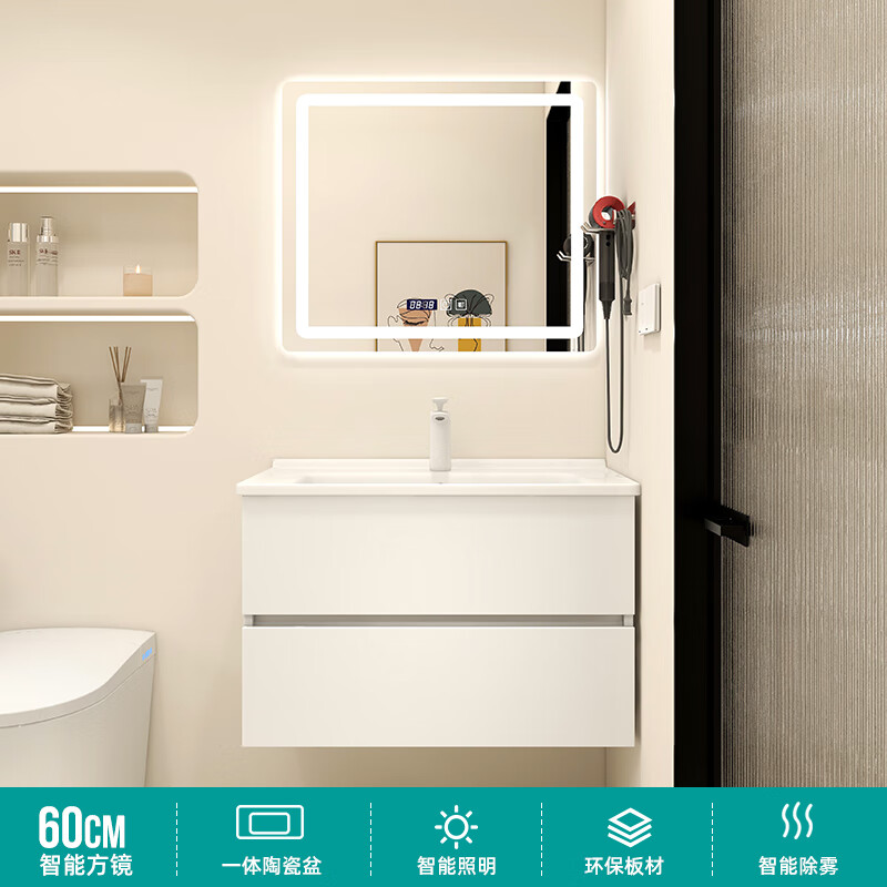 Miliboo陶瓷一体盆浴室柜组合实木卫生间洗漱台洗手盆洗脸盆柜组合卫浴柜 60CM智能方镜|实木免漆|陶瓷盆