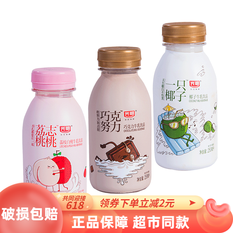 光明一只椰子250ml/瓶牛奶乳品巧克努力荔志桃桃风味奶大白兔可选