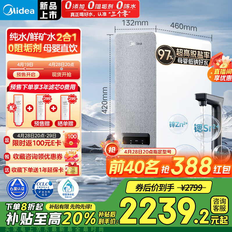 ���ģ�Midea�����Ҳ�������0�蹸������2.0����ˮ��ֱ��1200G 6��RO����͸�����ʳ��¾���ˮ�� proϵ��������