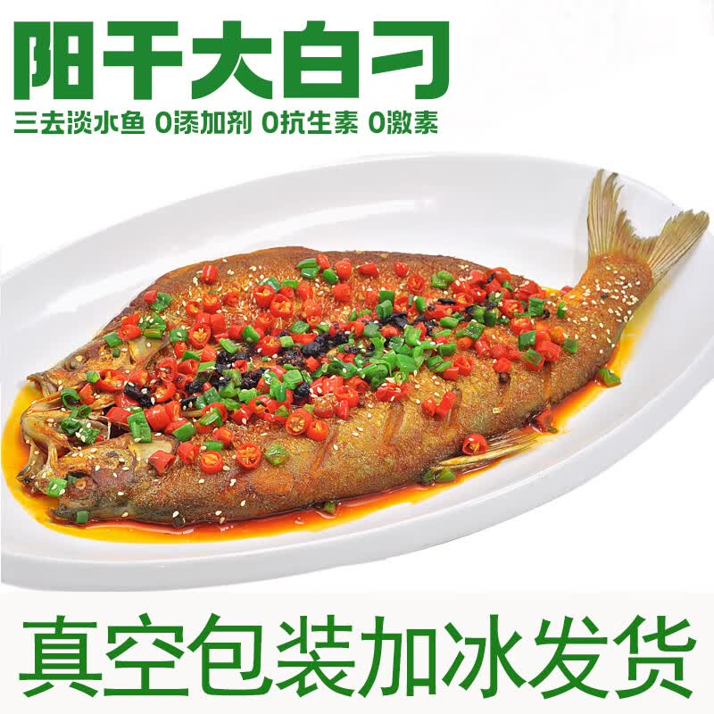 举水人家湖北特产阳干大白刁子鱼翘嘴鱼淡水鱼去内脏小餐条白条咸鱼整条 阳干大白刁3-5条/1600g