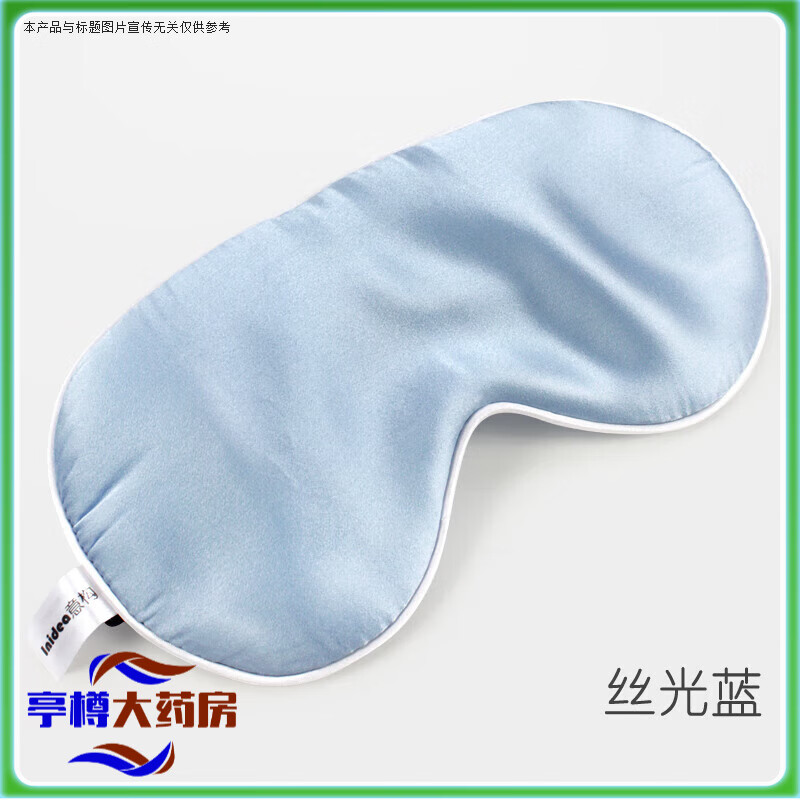 意構(gòu)（Inidea）可愛貓咪女眼罩3d立體透氣遮光睡眠專用男女生卡通睡覺護(hù)眼罩 真絲眼罩絲光藍(lán)【親膚柔滑】