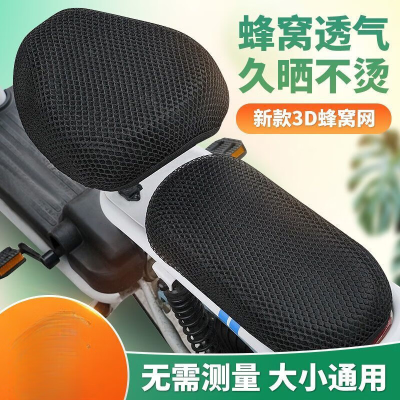 【廠家直供】電動車座套摩托車坐墊網(wǎng)套防水防曬坐套通用隔熱透氣 旗艦款：高品質(zhì)坐墊套 【前座+后座】大小通用-黃帽女孩