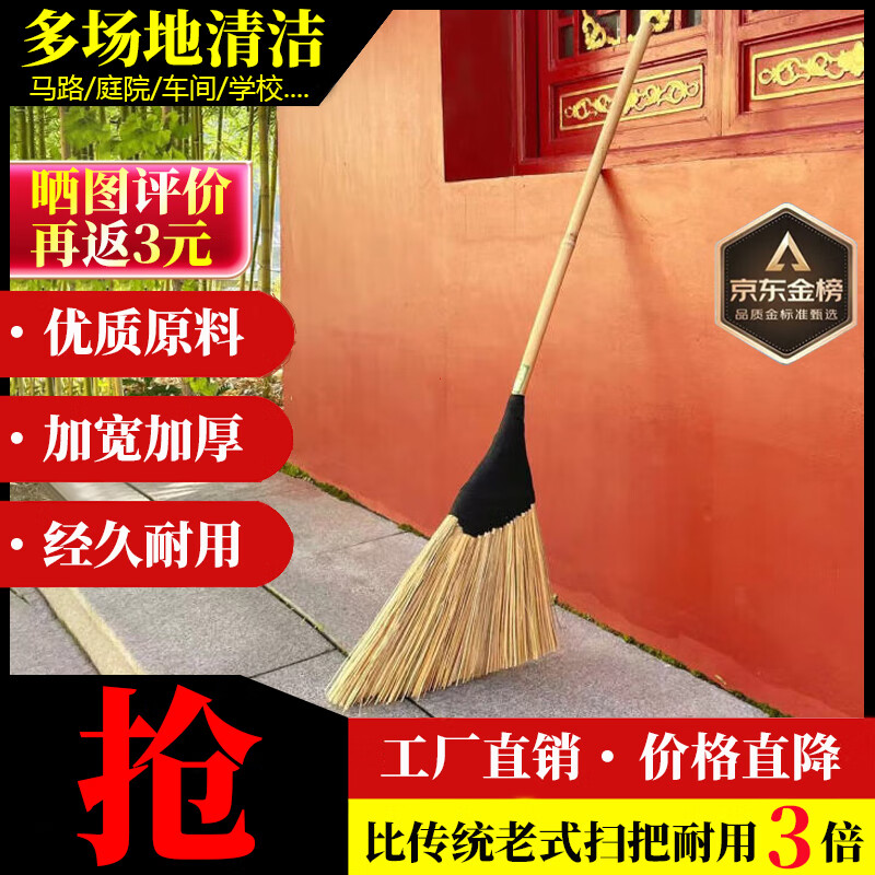 竹环户外专用竹丝扫把工厂车间工地学校硬扫把簸箕结实耐用扫把套装 黑色 竹柄大号2把