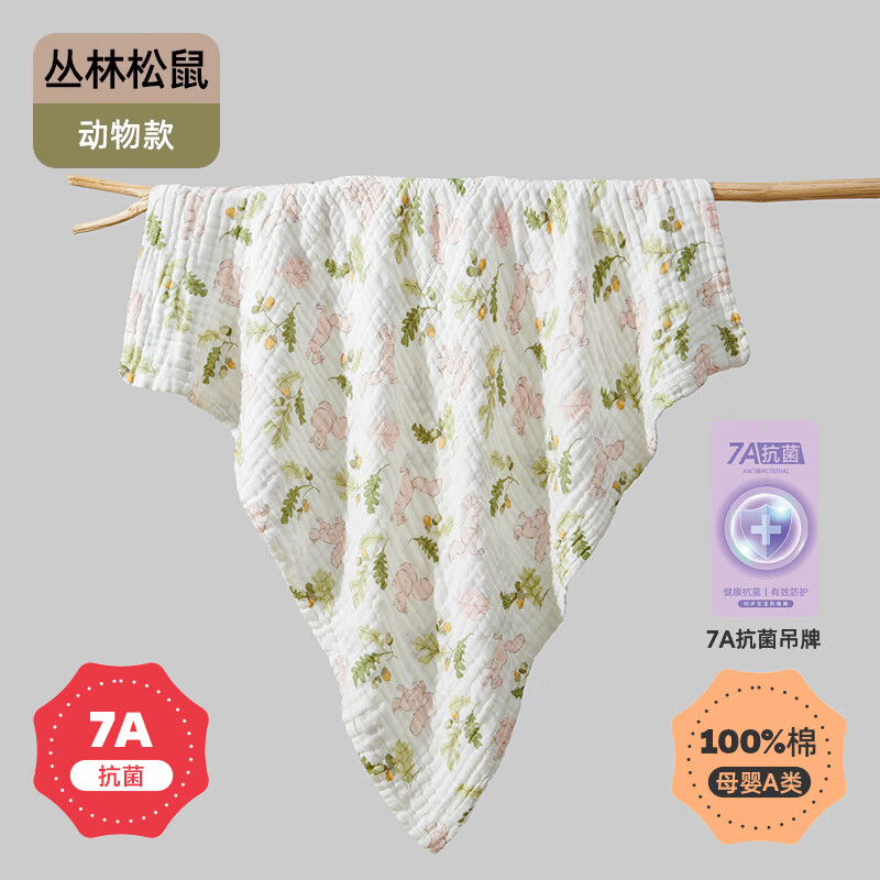 婧麒（JOYNCLEON）嬰兒浴巾純棉紗布全棉超軟吸水寶寶兒童大毛巾初生新生兒a類 叢林松鼠【A類 6層紗布 厚款】 70x90cm