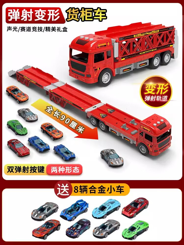 益米2025新款兒童收納貨柜工程變形大卡車玩具滑行軌道彈射汽車停 【燈光音效】0.9米2軌道車-紅送8輛合金車