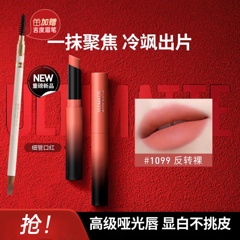 ���ڲ�������������MAYBELLINE���ں������ƹ�ϸ�ܴ��������ƹ���ɫ�ʺ����յĿں컯ױƷ���� #1099��ת��+ü��