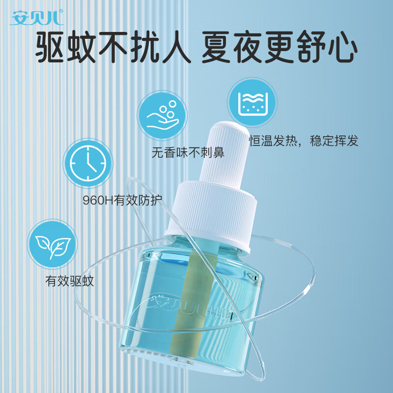 安贝儿叮叮电热蚊香液无香无味驱蚊室内插电家用驱蚊液灭蚊补充液加热器套装 【新购推荐】2瓶+1器 线下门店超3万家