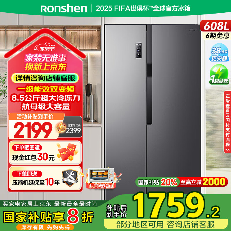 ������Ronshen��608�����Ӿ�ζ˫���Ŷ��ŶԿ��ű���һ����Ч��Ƶ������˪������˫��ƵBCD-608WD18HP���Ҳ���20% 608�����ӳ�����ζ 608L