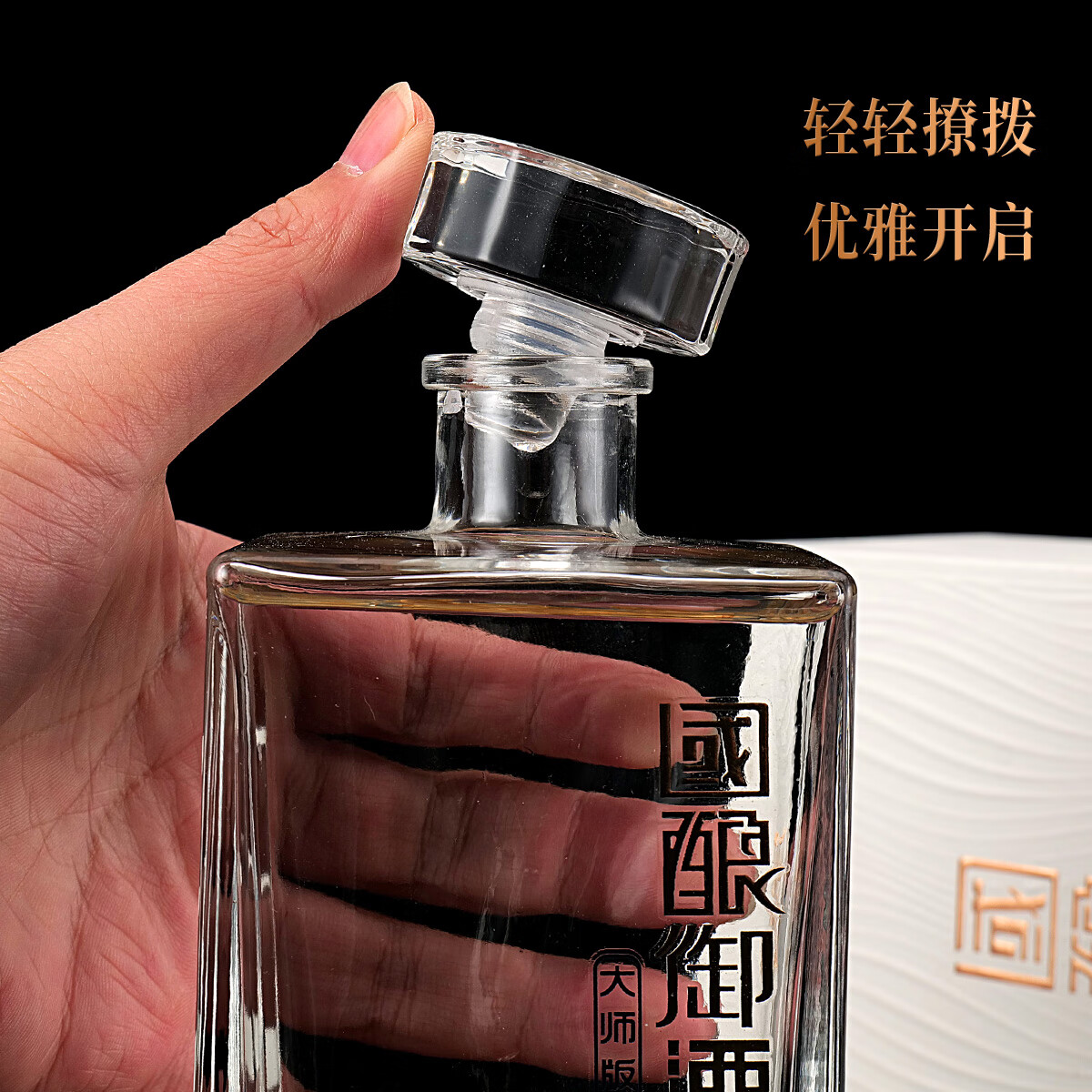 浓匠国酿御酒大师版46.8度浓香型500ml*6瓶礼盒装 46.8度 500mL 6瓶