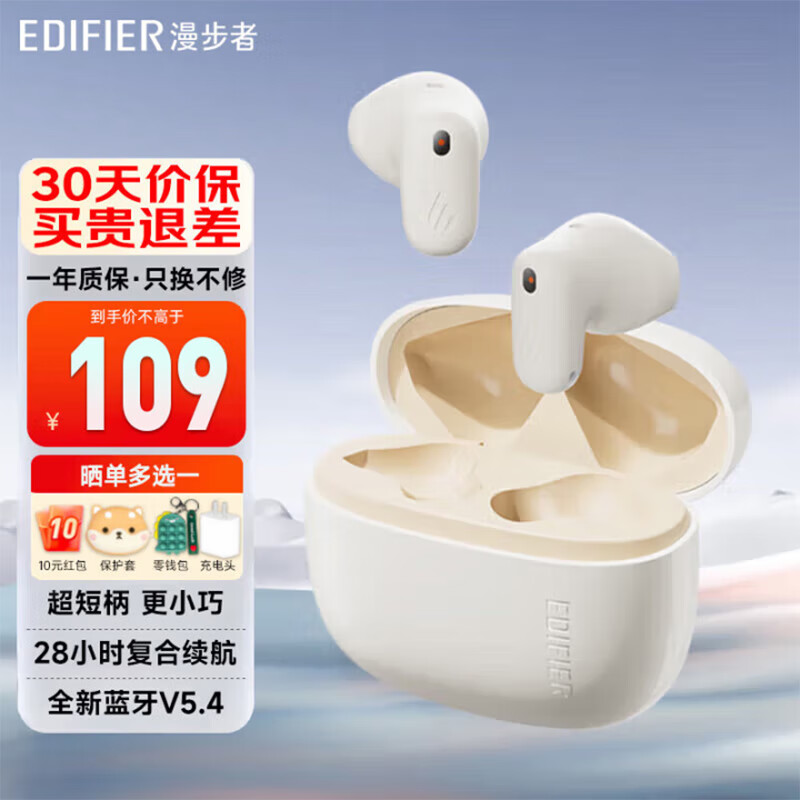 漫步者（EDIFIER）Air X 真無(wú)線藍(lán)牙耳機(jī)半入耳式藍(lán)牙耳機(jī)超長(zhǎng)續(xù)航通話降噪更小巧藍(lán)牙升級(jí)V5.4耳麥適用安卓蘋果手機(jī) 【超短柄】Air X 云白