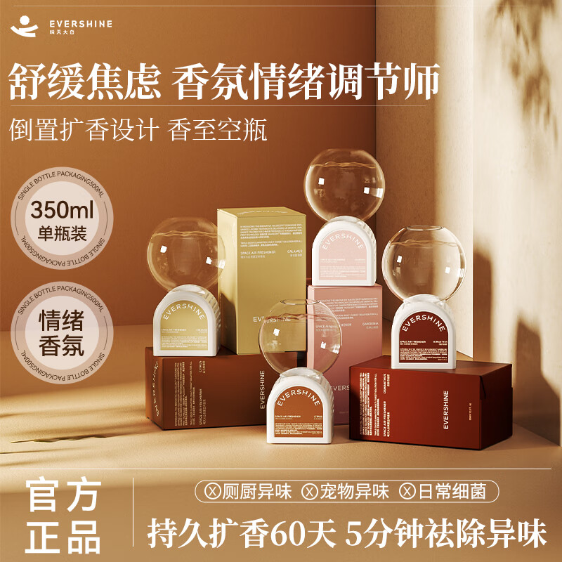 EVERSHINE晴天大白倒立香薰空氣清新劑廁所衛(wèi)生間香氛除臭劑去異味室內(nèi)臥室 【全家福】花神+月影+金烏+青枝