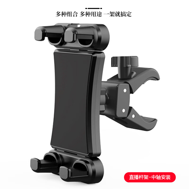 DOBOLY 1/4接口平板电脑专用支架大号夹子头多功能固定夹扩展多机位支撑架直播配件 30cm冷靴大号平板夹+支架侧夹