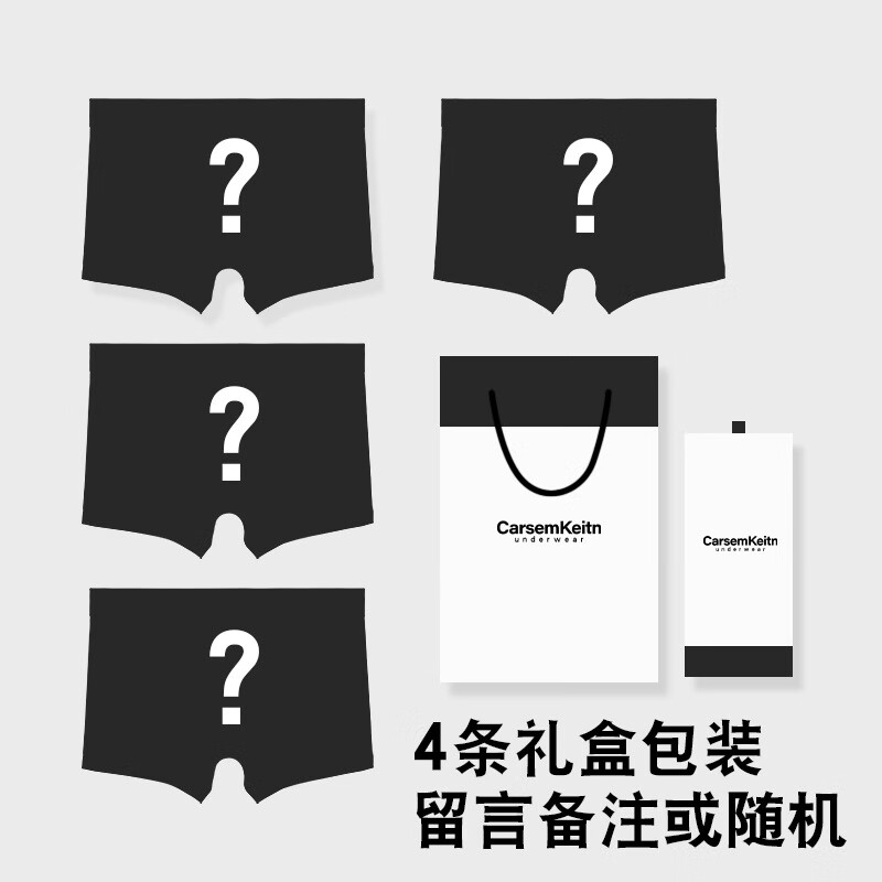 CARSEMKEITN男士冰丝内裤夏季薄款透气抗菌青少年大码运动平角裤礼盒装 TK356【随机四条】抽屉礼盒 3XL 建议175-220斤