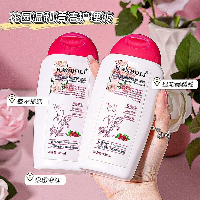 私处洗护液女私密处清洁液女生护理清洗液日常洗液女性花园护理液 1瓶220ml