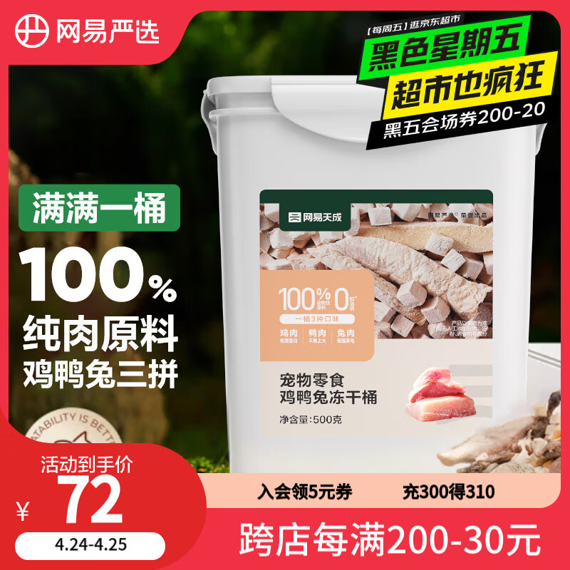 ������ѡ��������è��ʳ��Ѽ��100%�������涳��Ͱ Ȯè������ʳ500g