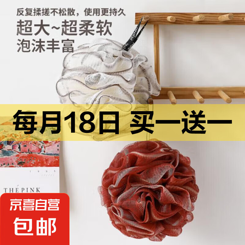 高档沐浴球大号不散浴花搓澡巾高颜值女泡澡球搓澡神器搓背起泡网 高颜值沐浴球1个装