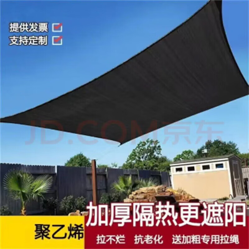 骏天遮阳网黑色加厚加密网阳台遮阴网车棚庭院植物隔热遮光网太阳网 6米宽10米长加密加厚168针送拉绳