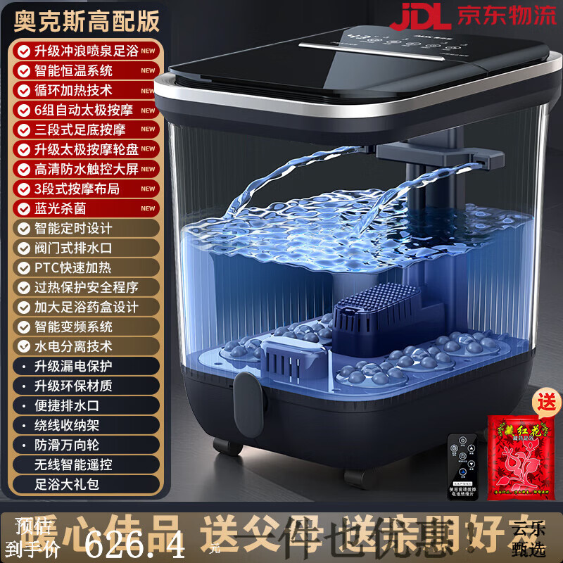 奧克斯（AUX）泡腳桶全自動電動按摩足浴盆加熱家用恒溫洗腳盆高深足浴器 【噴泉淋浴高深桶-典雅黑】.