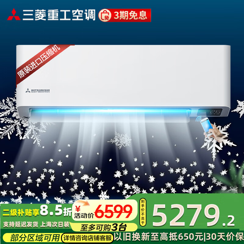 三菱重工空调KFR-35GW/ALVBp新1级能效1.5匹全直流变频冷暖家用卧室空调挂机三菱重工空调以旧换新 1.5匹 一级能效 KFR-35GW/ALVBp