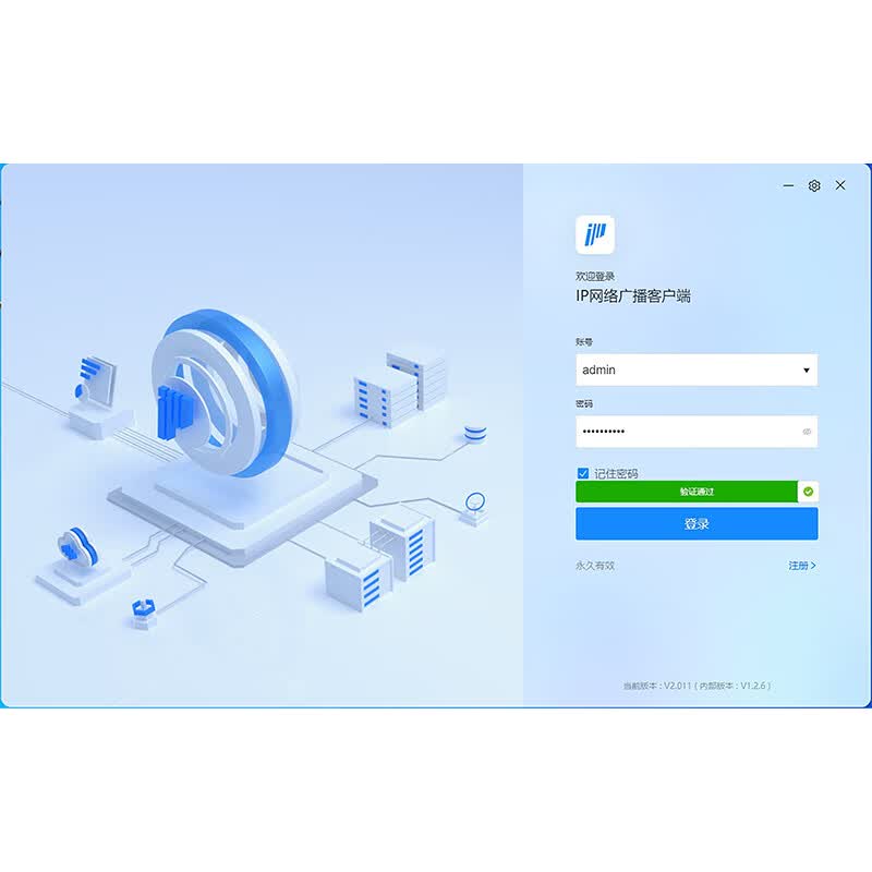 itc专业音频工程类产品   T-8800RT 数字化网络广播系统管理平台软件