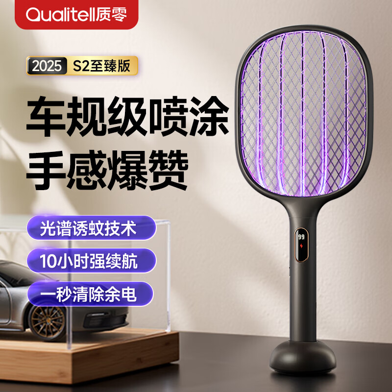 质零数显电蚊拍充电式强力苍蝇拍家用灭蚊紫光诱蚊自动灭蚊小米车漆灰