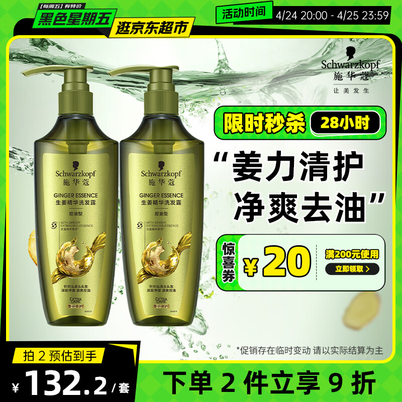 ʩ��ޢ ��������ϴ��ˮ 600ml 2ƿ