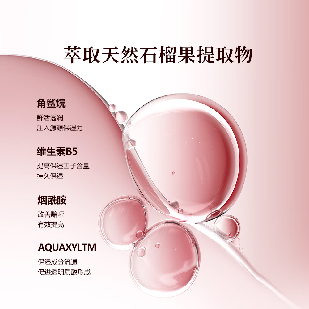 御泥坊红石榴3件套装护肤礼盒 补水保湿紧致抗皱套盒女 洁面+水+乳
