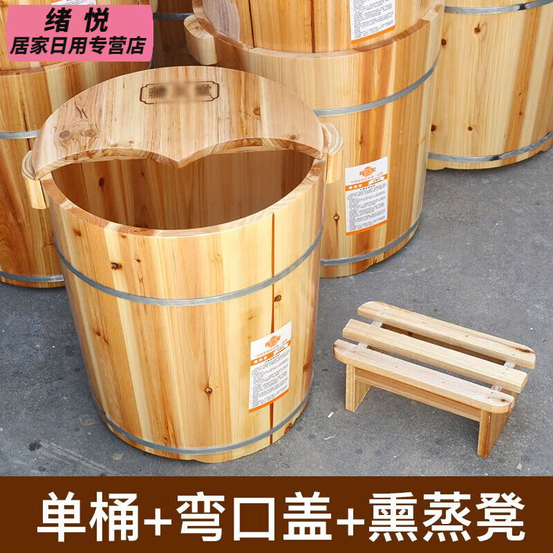 藏生堂藏奧堂40cm高家用杉木泡腳桶洗腳木桶加厚帶蓋足浴桶沐足桶 40cm單桶+彎蓋+熏蒸凳