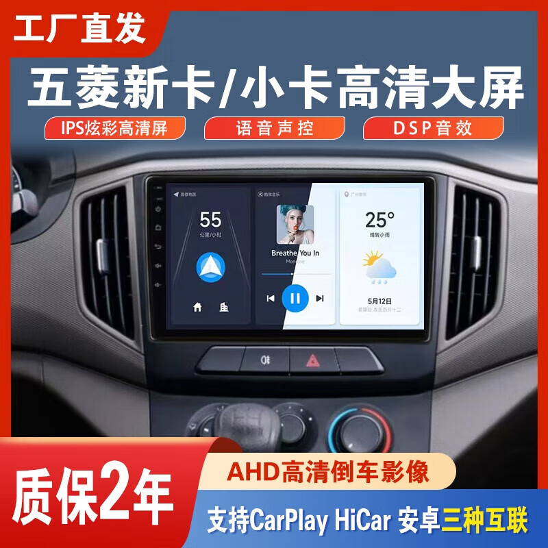 卓永杭適用五菱榮光新卡/小卡車載導(dǎo)航儀中控屏顯示屏安卓大屏倒車影像 wifi版1+16G導(dǎo)航基礎(chǔ)版 官方標(biāo)配