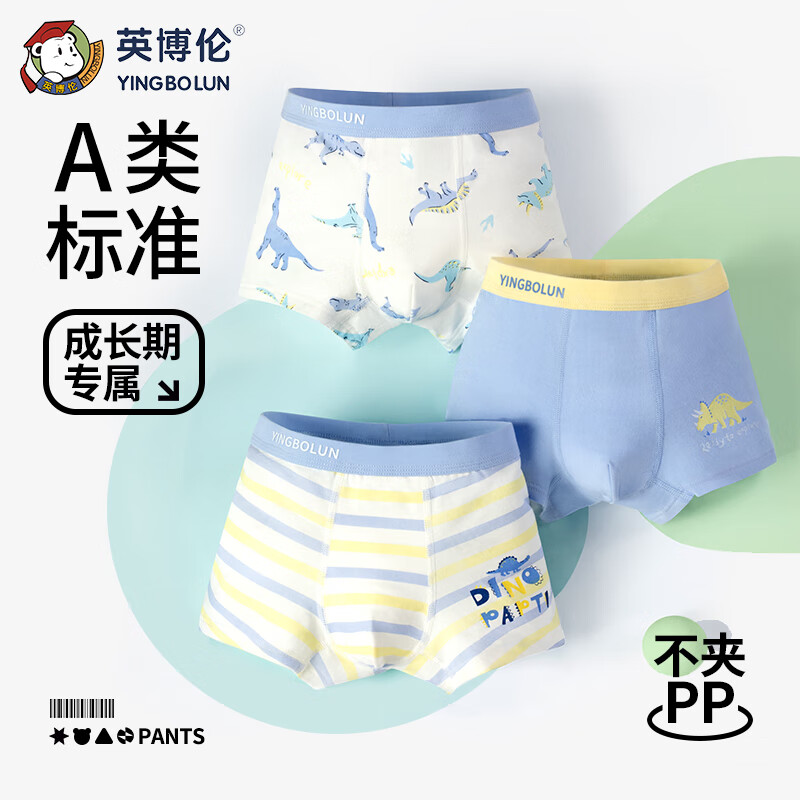 英博伦儿童内裤男童平角四角底裤纯棉青少年中大童全棉小男孩短裤 10691 内裤 3条 165