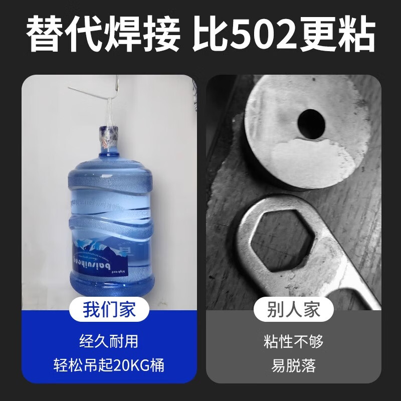 非凡力强力金属焊接剂强力胶水补鞋专用粘木材陶瓷多功能快干油性焊接胶 【加量通用】速干胶30g