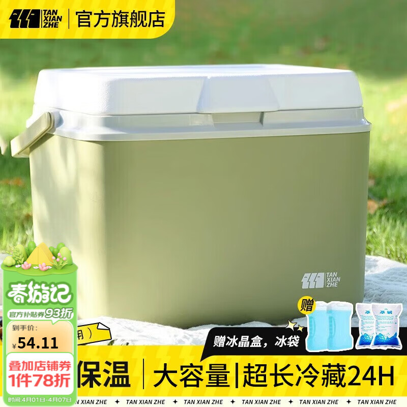 探险者（TAN XIAN ZHE）保温箱大容量冰块冷藏箱户外露营装备全套旅行车载冰桶摆摊外卖箱 13L抹茶色【冰晶盒*1+冰袋*8】